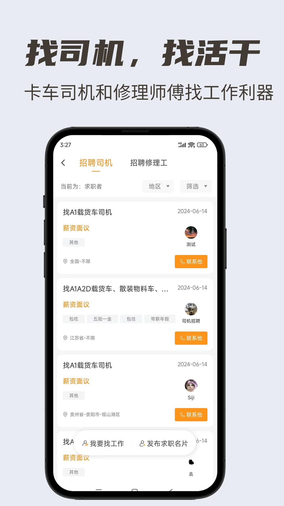 ֿapp°v6.8.47 ׿