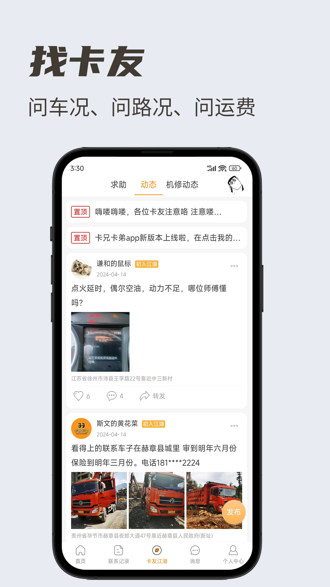 ֿapp°v6.8.47 ׿