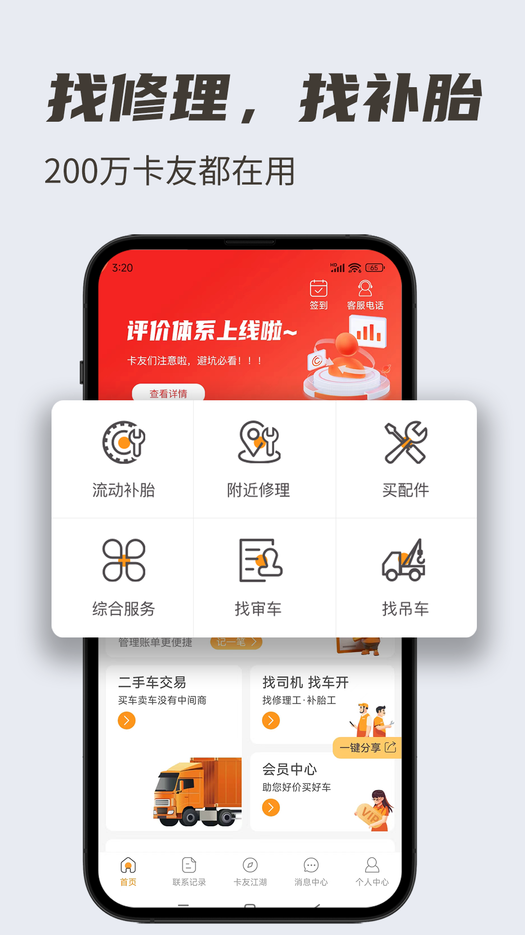 ֿapp°v6.8.47 ׿