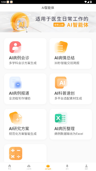 в˲appv5.49.0 ׿