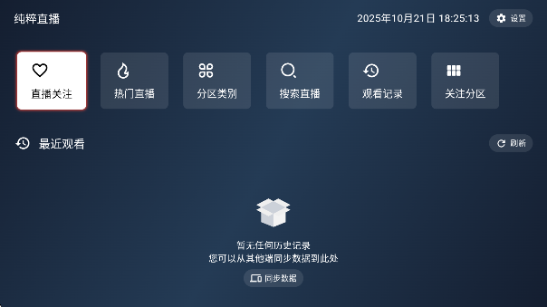 ֱTVӰv1.9.9 ׿