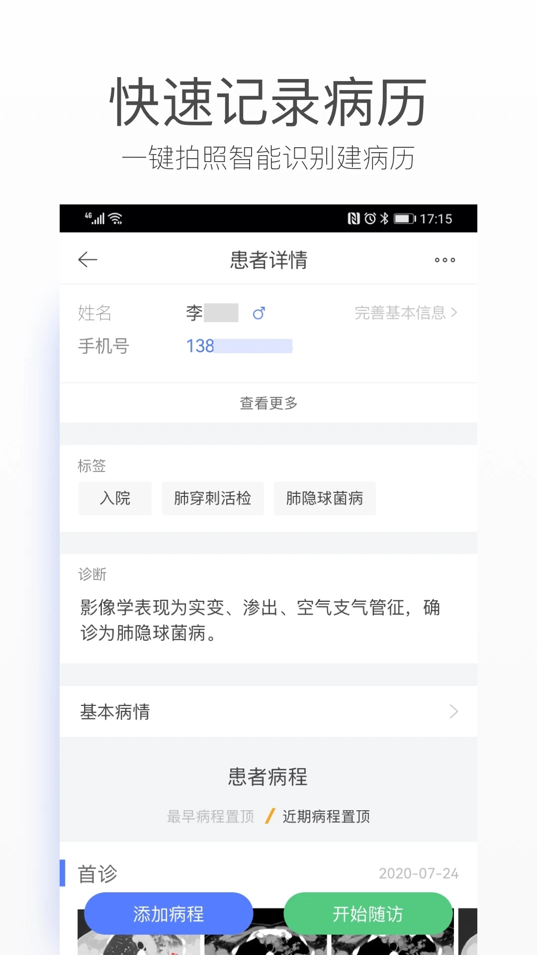 Ӱ没о汾ذװv4.69.0 ׿