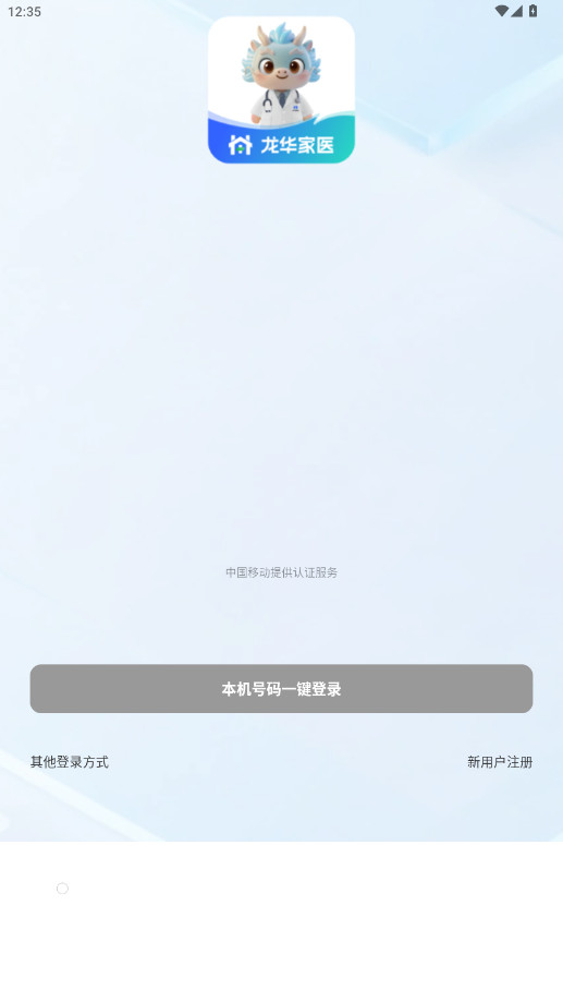 ҽҽAPPٷʽ氲װv3.1.3 °
