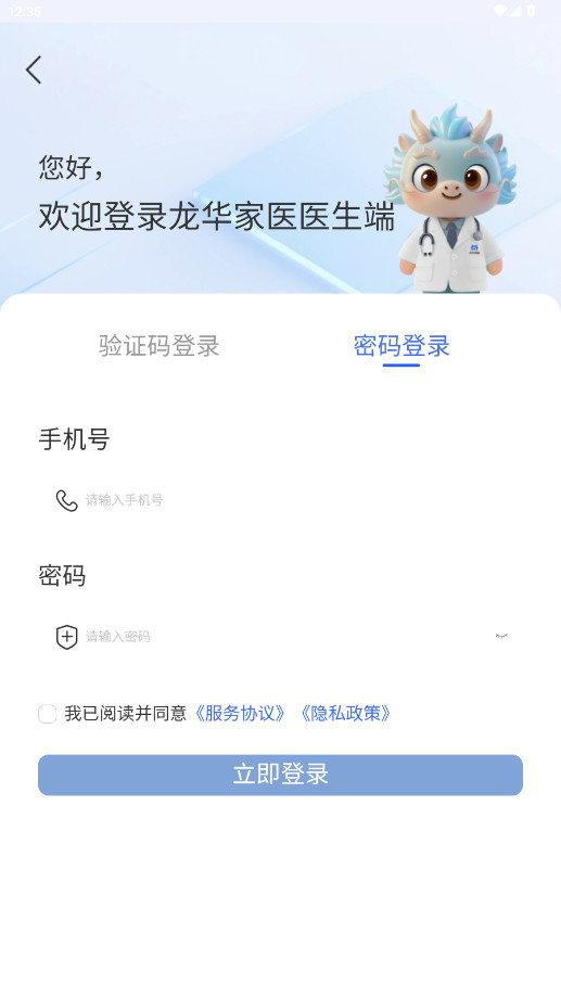 ҽҽAPPٷʽ氲װv3.1.3 °