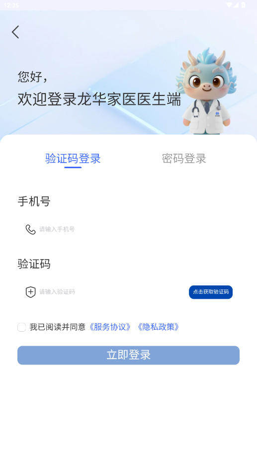 ҽҽAPPٷʽ氲װv3.1.3 °