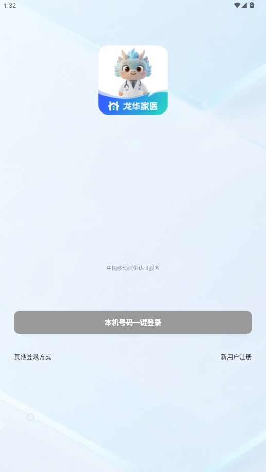ҽappذװv3.1.3 ׿