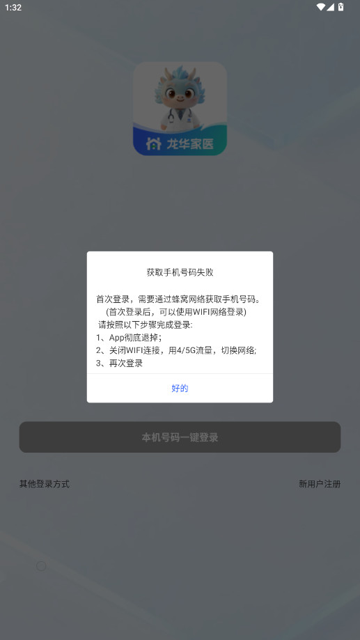 ҽappذװv3.1.3 ׿