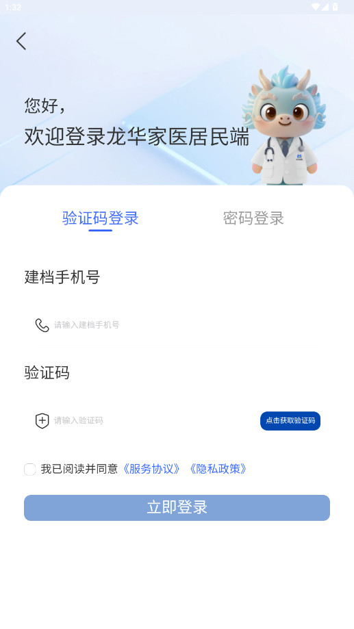ҽappذװv3.1.3 ׿