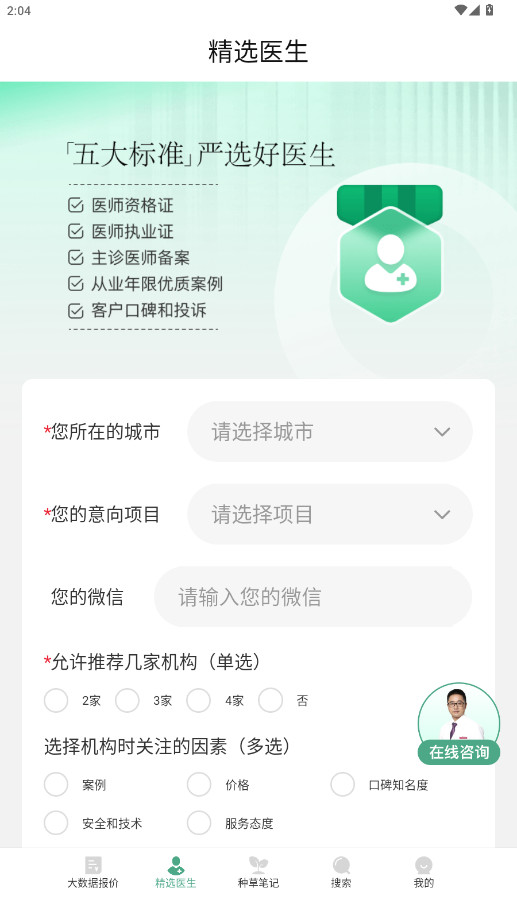 ѡapp2025°v8.9.0 ׿