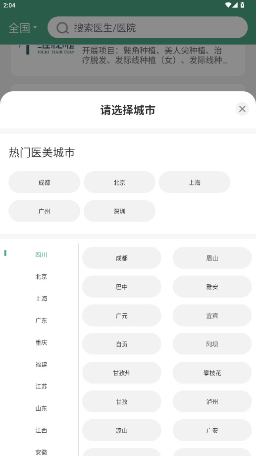 ѡapp2025°v8.9.0 ׿