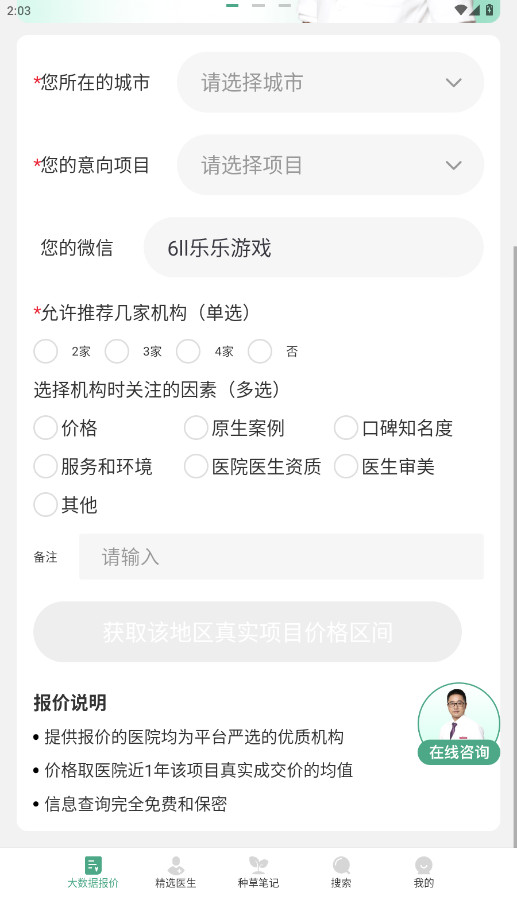 ѡapp2025°v8.9.0 ׿