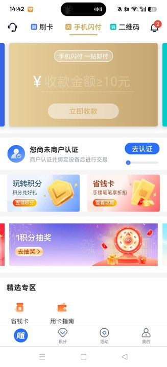 иPlusٷv4.8.0 °汾