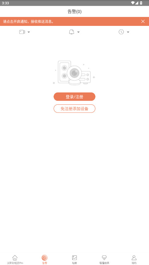 ʺProذװֻv1.3.2 ׿
