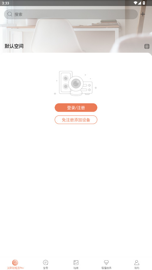 ʺProذװֻv1.3.2 ׿