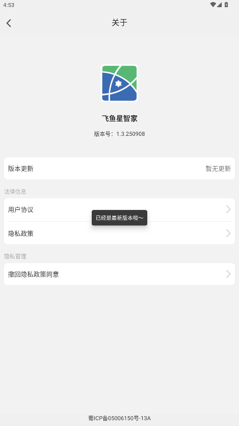 Ǽapp׿°v1.3.250908 ٷ