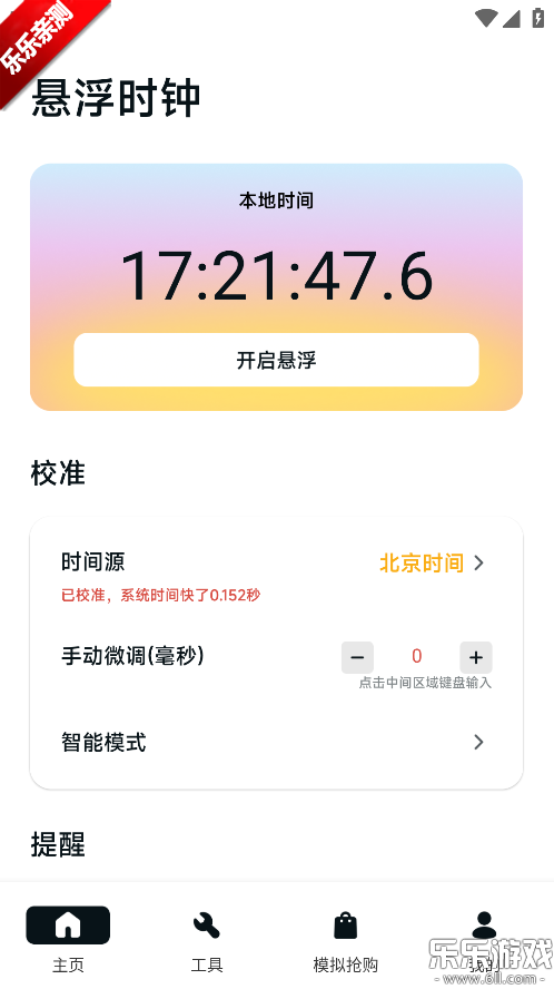 ZK°汾v1.2 ׿