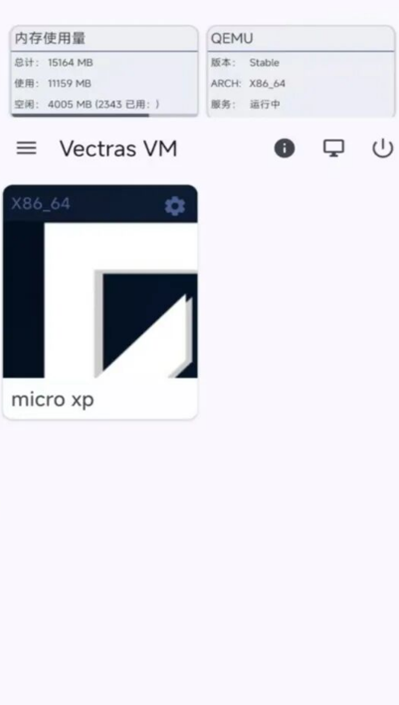 Vectras VMװذ׿v2.9.1 İ