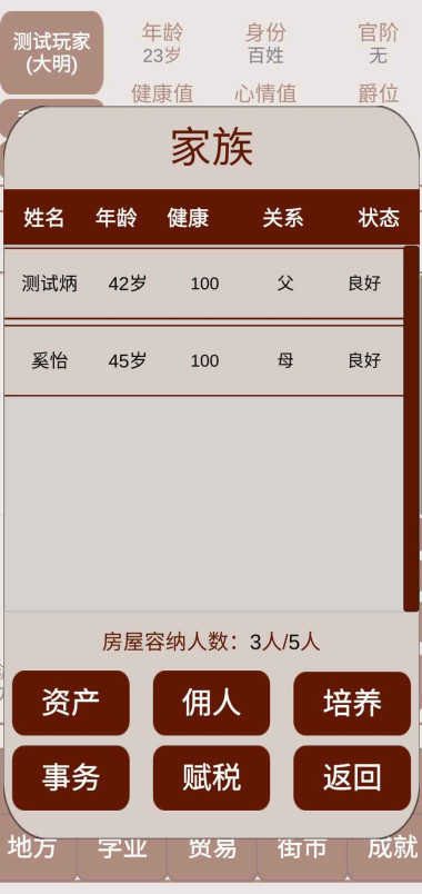ɼ2˼v1.0.9 ׿