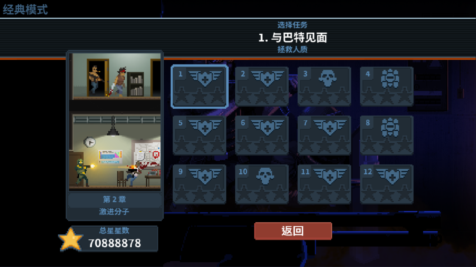 破门而入行动小队完整版下载截图