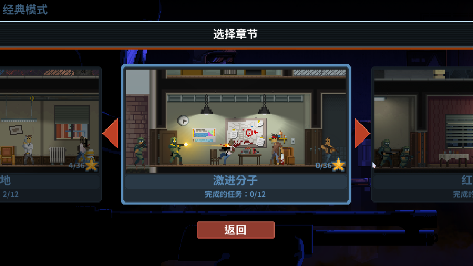 破门而入行动小队完整版下载截图