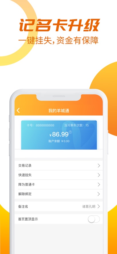 ͨappٷv8.10.8 ׿