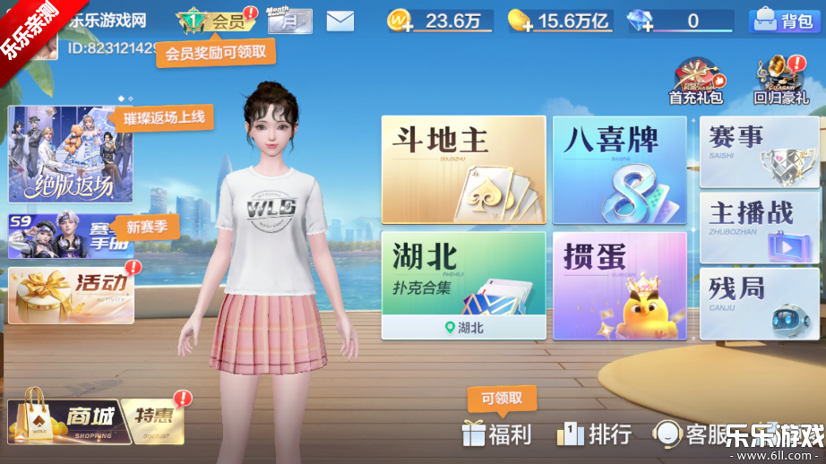 途游斗地主比赛版最新下载截图