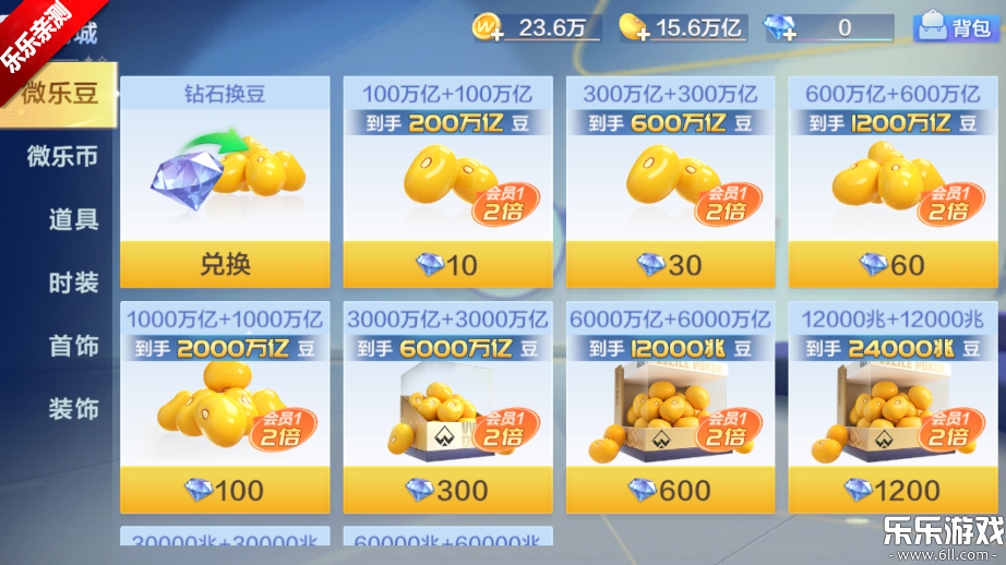 途游斗地主比赛版最新下载截图