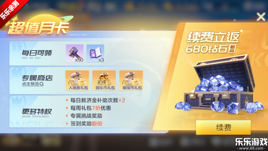 途游斗地主比赛版最新下载截图