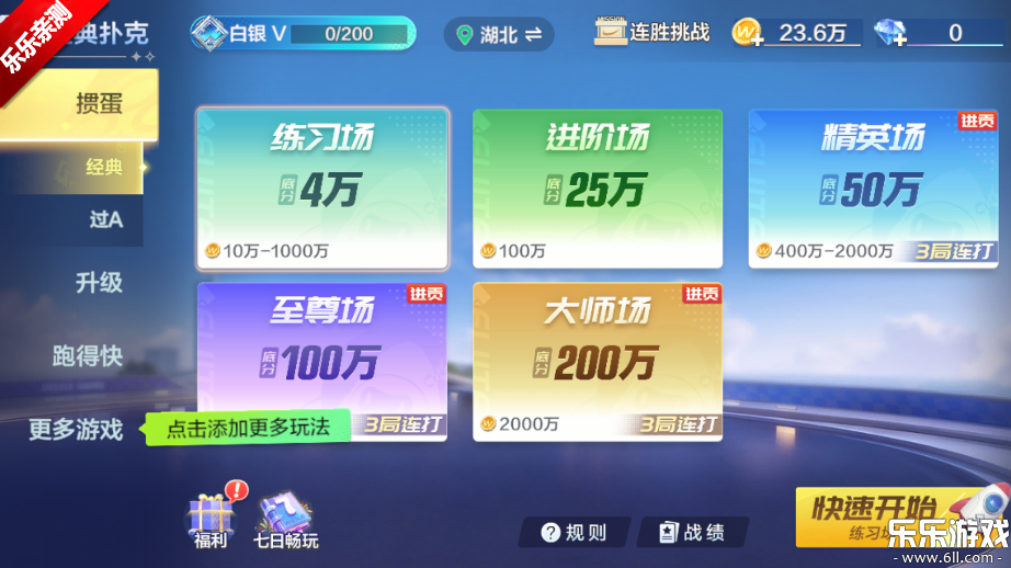 途游斗地主比赛版最新下载截图