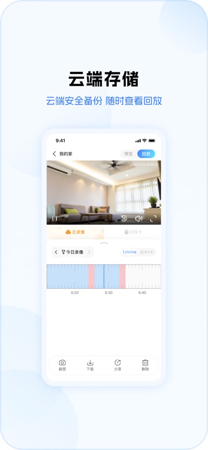 V380 Proͷappv2.2.20 ׿