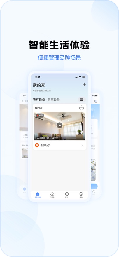 V380 Proͷappv2.2.20 ׿