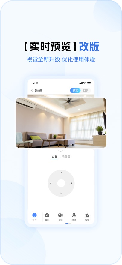 V380 Proͷappv2.2.20 ׿