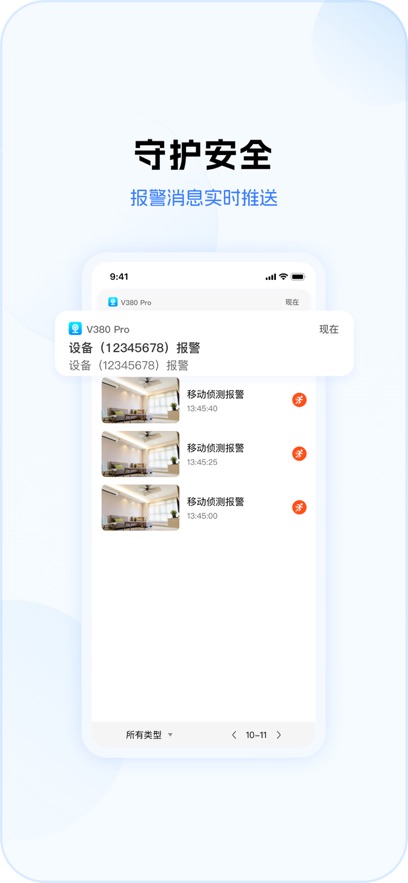 V380 Proͷappv2.2.20 ׿