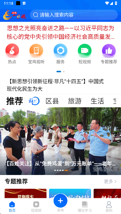 һͨapp°汾v1.0.74 ׿