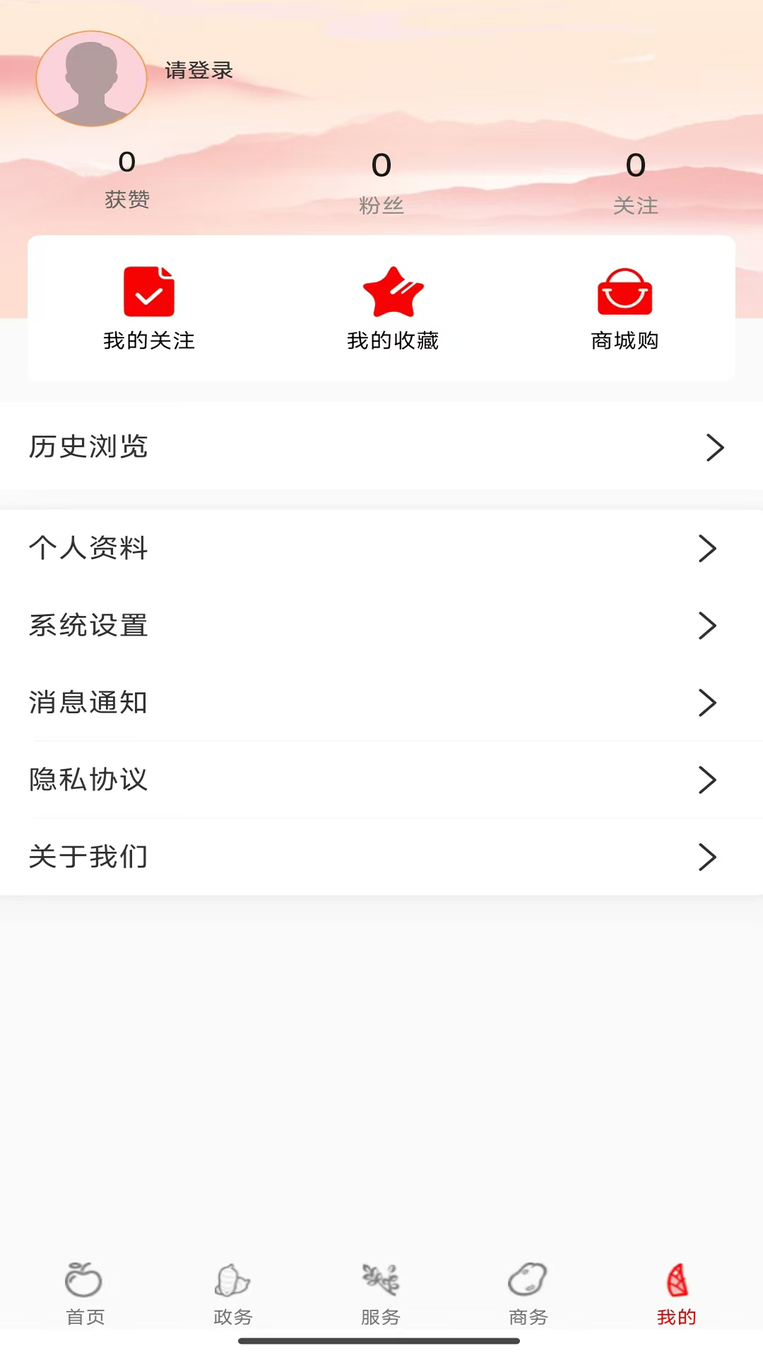 昭通发布app官方版下载截图