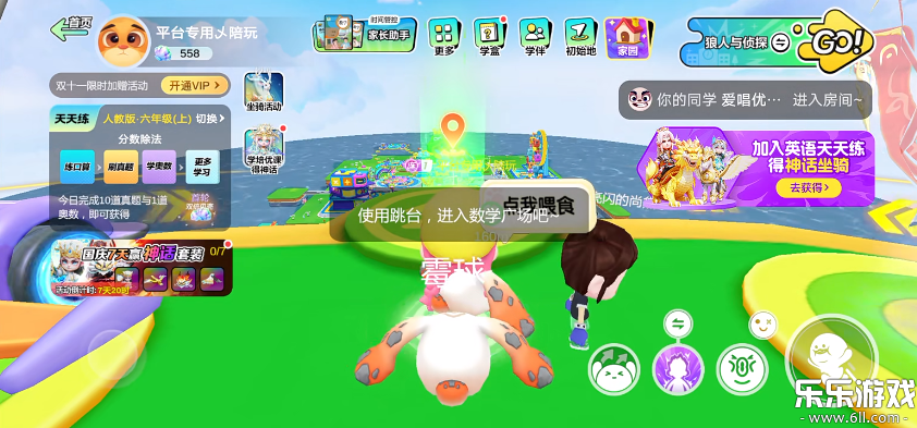 数学天天练下载手机版截图