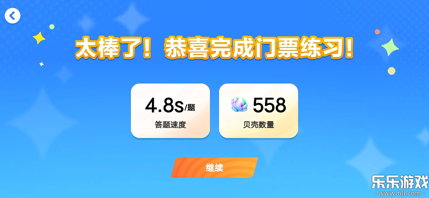 数学天天练下载手机版截图