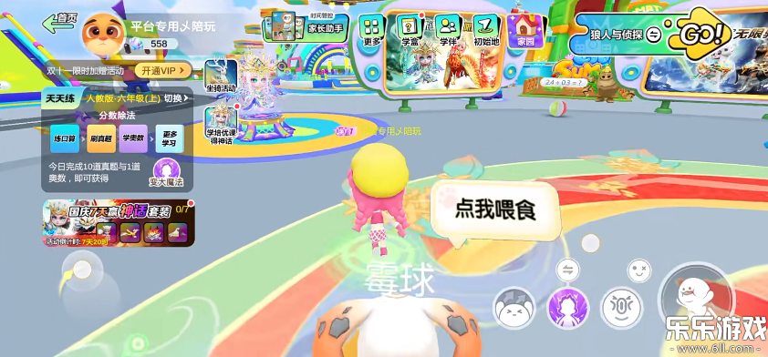数学天天练下载手机版截图