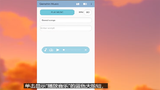 Genshin Musicٷv5.0.9 ׿