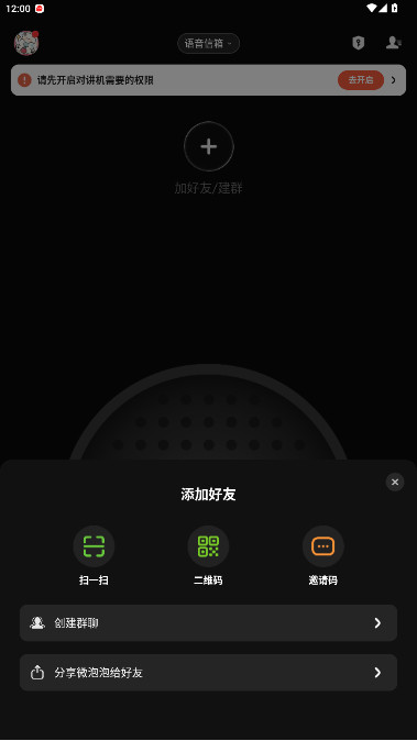 ΢ݶԽapp2025°汾v6.5.17 ׿