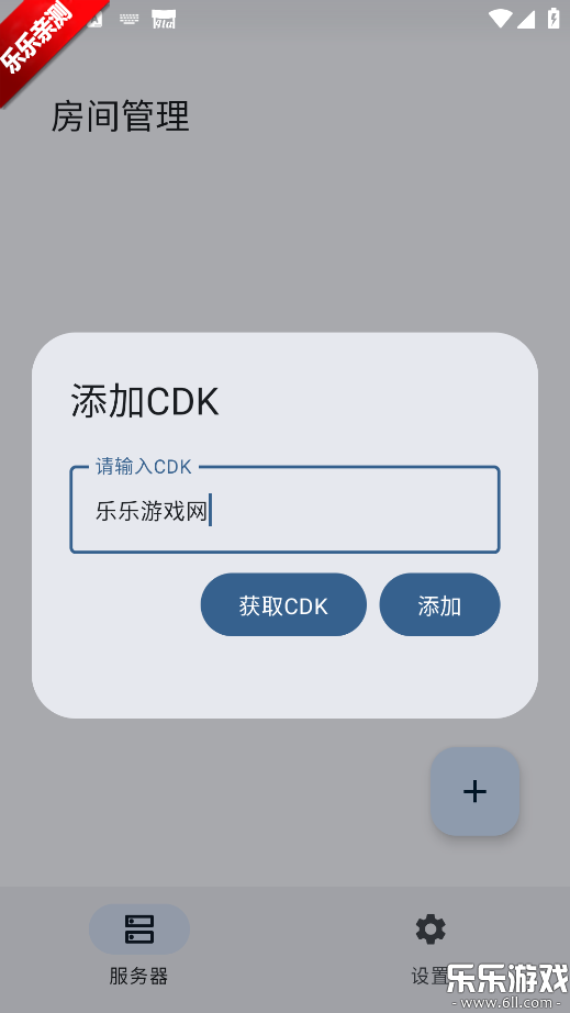 RnCS启动器官方版下载截图