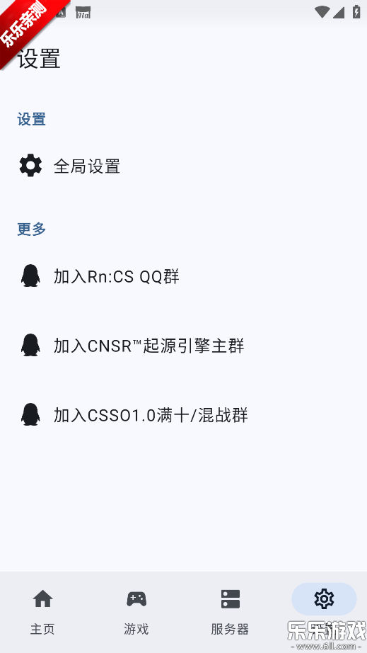 RnCS启动器官方版下载截图