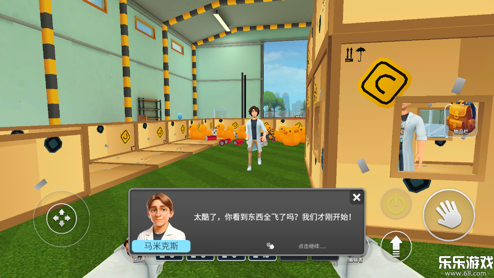 秘密实验室官方下载截图