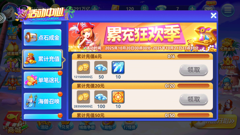 疯狂捕鱼游戏下载最新版截图