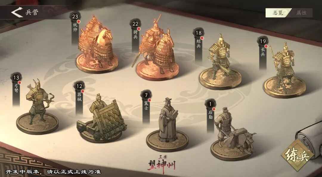 三国望神州手游下载截图