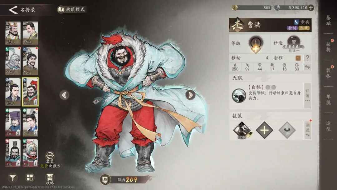三国望神州手游下载截图
