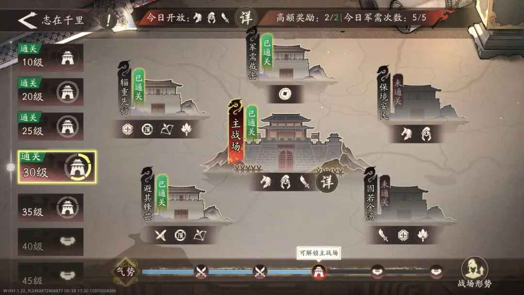 三国望神州手游下载截图
