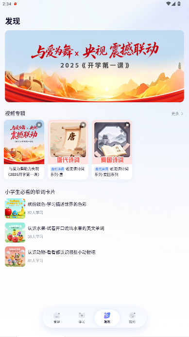 ѧǻ۽ƽ̨v1.3.20 °
