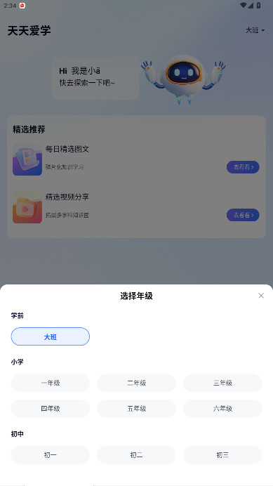 ѧǻ۽ƽ̨v1.3.20 °