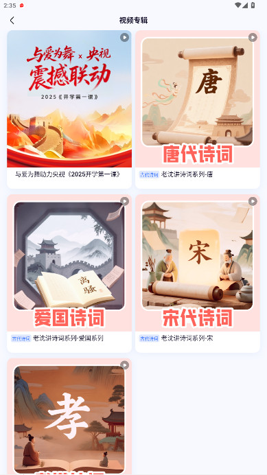 ѧǻ۽ƽ̨v1.3.20 °